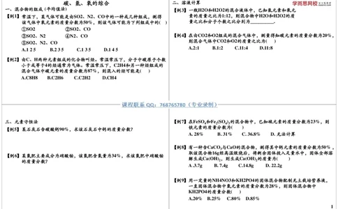 碳、氢、氧的综合_初中化学_01.人教版初中化学_03.初中化学专项视频_[9999]2013学年秋季初三化学满分冲刺班15讲陈潭飞_第12讲碳、氢、氧的综合