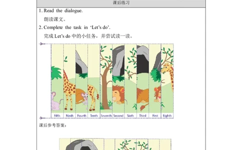 0903三年级英语（北京版）UNIT+ONE+SEPTEMBER+10TH+IS+TEACHERS&rsquo;+DAY+（2）-课后练习_26春四年级上下册人教版_17练习资料_小学英语（预习复习资料大礼包）_《小学英语》_3年级上册_练习题