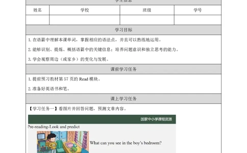 29Lesson10Revision(2)_国家课_学习任务单_26春四年级上下册人教版_四上英语合集人教版PEP英语四年级上册新教材（教学视频+课件+动画+音频+练习+教案）_17练习资料_《小学英语》