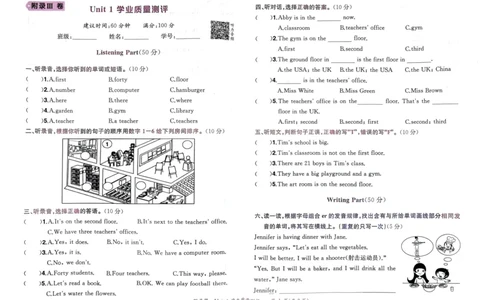 25春黄冈小状元作业本4下英语（PEP)-试卷_26春四年级上下册人教版_四上英语合集人教版PEP英语四年级上册新教材（教学视频+课件+动画+音频+练习+教案）_17练习资料