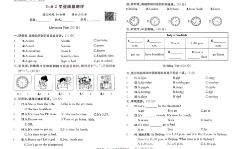 25春黄冈小状元作业本4下英语（PEP)-试卷_26春四年级上下册人教版_四上英语合集人教版PEP英语四年级上册新教材（教学视频+课件+动画+音频+练习+教案）_17练习资料