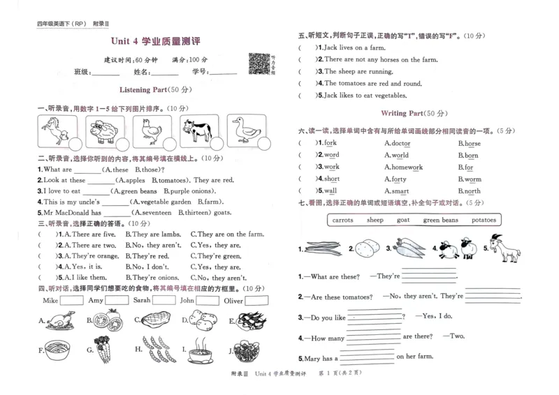 25春黄冈小状元作业本4下英语（PEP)-试卷_26春四年级上下册人教版_四上英语合集人教版PEP英语四年级上册新教材（教学视频+课件+动画+音频+练习+教案）_17练习资料