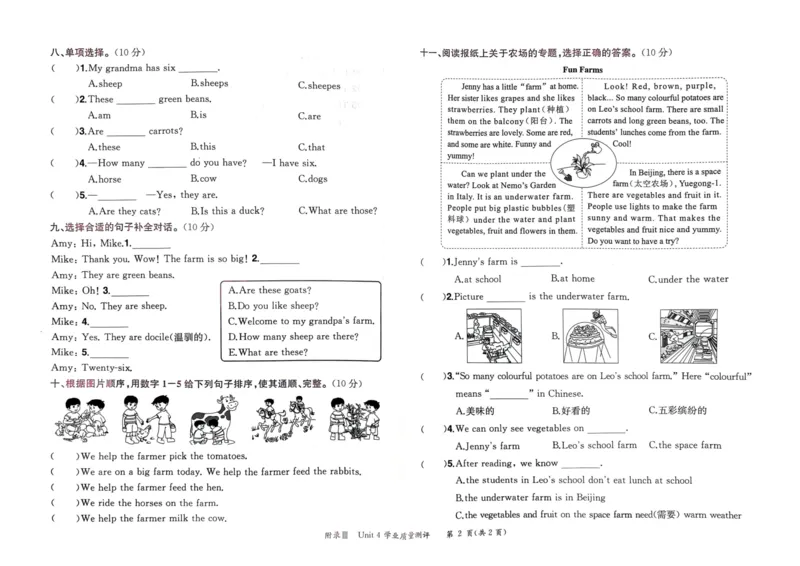 25春黄冈小状元作业本4下英语（PEP)-试卷_26春四年级上下册人教版_四上英语合集人教版PEP英语四年级上册新教材（教学视频+课件+动画+音频+练习+教案）_17练习资料