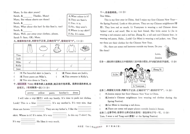 25春黄冈小状元作业本4下英语（PEP)-试卷_26春四年级上下册人教版_四上英语合集人教版PEP英语四年级上册新教材（教学视频+课件+动画+音频+练习+教案）_17练习资料