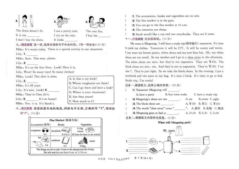 25春黄冈小状元作业本4下英语（PEP)-试卷_26春四年级上下册人教版_四上英语合集人教版PEP英语四年级上册新教材（教学视频+课件+动画+音频+练习+教案）_17练习资料