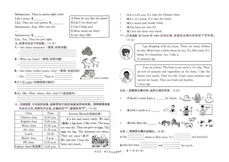 25春黄冈小状元作业本4下英语（PEP)-试卷_26春四年级上下册人教版_四上英语合集人教版PEP英语四年级上册新教材（教学视频+课件+动画+音频+练习+教案）_17练习资料
