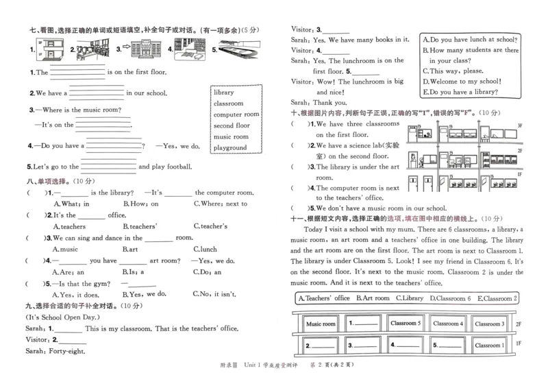 25春黄冈小状元作业本4下英语（PEP)-试卷_26春四年级上下册人教版_四上英语合集人教版PEP英语四年级上册新教材（教学视频+课件+动画+音频+练习+教案）_17练习资料