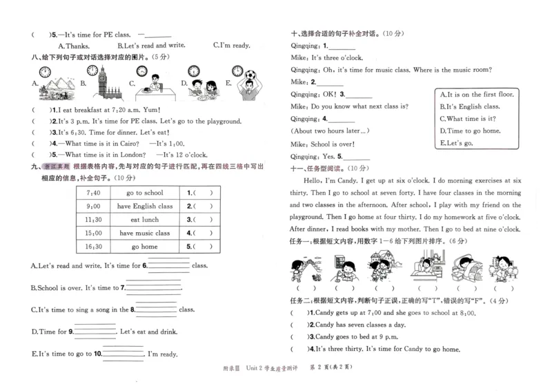 25春黄冈小状元作业本4下英语（PEP)-试卷_26春四年级上下册人教版_四上英语合集人教版PEP英语四年级上册新教材（教学视频+课件+动画+音频+练习+教案）_17练习资料