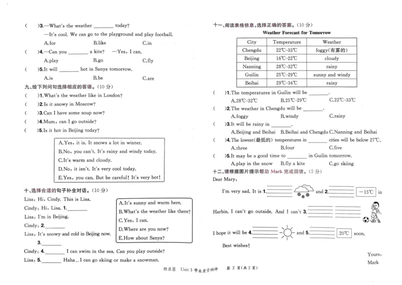 25春黄冈小状元作业本4下英语（PEP)-试卷_26春四年级上下册人教版_四上英语合集人教版PEP英语四年级上册新教材（教学视频+课件+动画+音频+练习+教案）_17练习资料