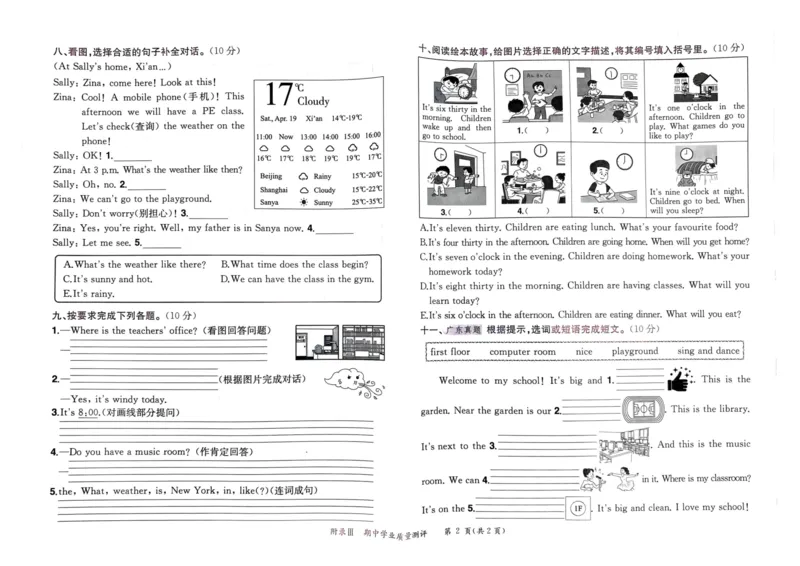 25春黄冈小状元作业本4下英语（PEP)-试卷_26春四年级上下册人教版_四上英语合集人教版PEP英语四年级上册新教材（教学视频+课件+动画+音频+练习+教案）_17练习资料