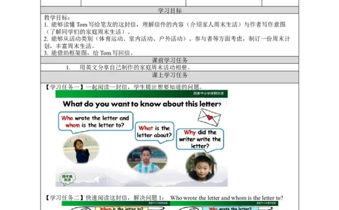 0930四年级英语(人教版)Unit+2+On+the+Weekend+(第六课时)-3任务单_26春四年级上下册人教版_四上英语合集人教版PEP英语四年级上册新教材（教学视频+课件+动画+音频+练习+教案）