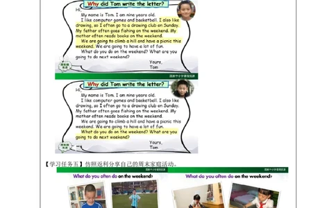0930四年级英语(人教版)Unit+2+On+the+Weekend+(第六课时)-3任务单_26春四年级上下册人教版_四上英语合集人教版PEP英语四年级上册新教材（教学视频+课件+动画+音频+练习+教案）