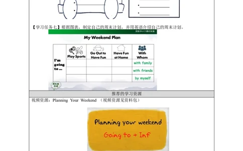 0930四年级英语(人教版)Unit+2+On+the+Weekend+(第六课时)-3任务单_26春四年级上下册人教版_四上英语合集人教版PEP英语四年级上册新教材（教学视频+课件+动画+音频+练习+教案）