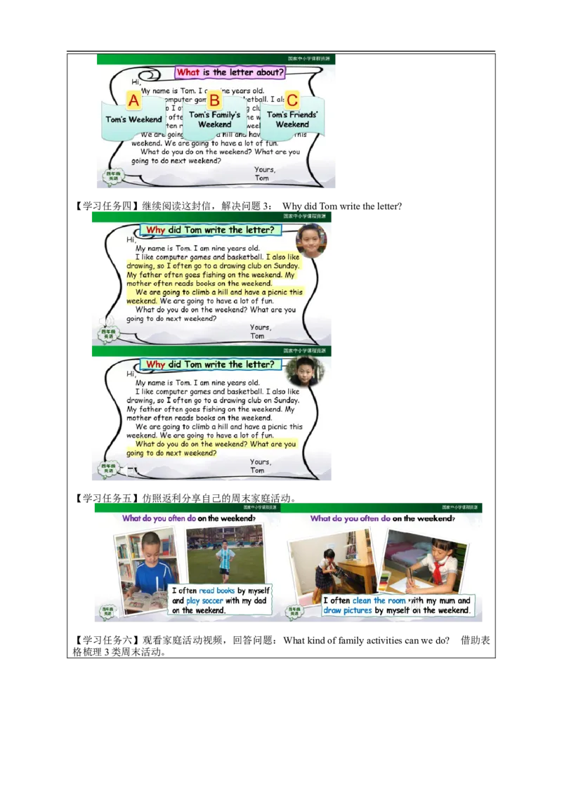 0930四年级英语(人教版)Unit+2+On+the+Weekend+(第六课时)-3任务单_26春四年级上下册人教版_四上英语合集人教版PEP英语四年级上册新教材（教学视频+课件+动画+音频+练习+教案）