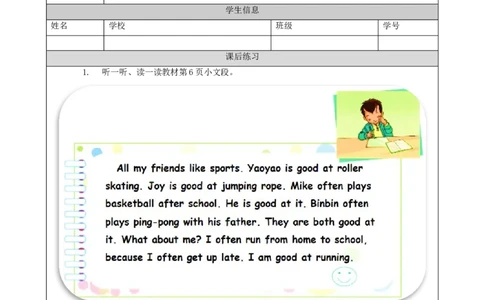 0903四年级英语（人教版）《Unit1+Sports+and+Games》(第三课时)4练习题_26春四年级上下册人教版_四上英语合集人教版PEP英语四年级上册新教材（教学视频+课件+动画+音频+练习+教案）_练习题