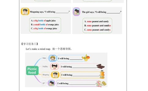 11Unit6IwillbringabigbottleoforangejuiceLesson1_国家课_学习任务单_26春四年级上下册人教版_四上英语合集人教版PEP英语四年级上册新教材（教学视频+课件+动画+音频+练习+教案）