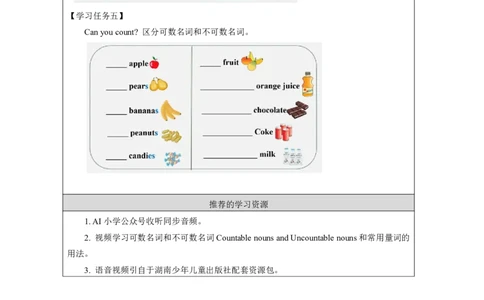 11Unit6IwillbringabigbottleoforangejuiceLesson1_国家课_学习任务单_26春四年级上下册人教版_四上英语合集人教版PEP英语四年级上册新教材（教学视频+课件+动画+音频+练习+教案）