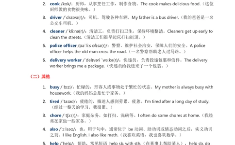 2025秋人教英语四上讲义Unit04教师版_26春四年级上下册人教版_四上英语合集人教版PEP英语四年级上册新教材（教学视频+课件+动画+音频+练习+教案）_11教材讲义（word）