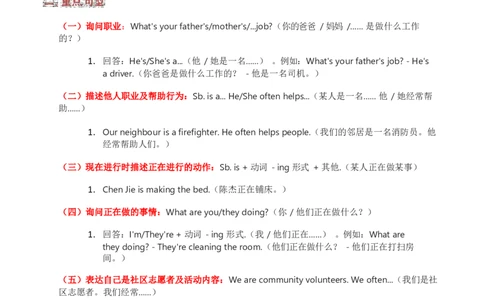 2025秋人教英语四上讲义Unit04教师版_26春四年级上下册人教版_四上英语合集人教版PEP英语四年级上册新教材（教学视频+课件+动画+音频+练习+教案）_11教材讲义（word）