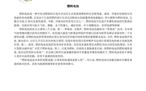 课题2燃料和热量_初中化学_01.人教版初中化学_01.初中化学课件PPT--教案--试题_初中化学18年试卷_人教版九年级化学上册2018_九年化学（人教版上册）练习册人(全单元期中期末)