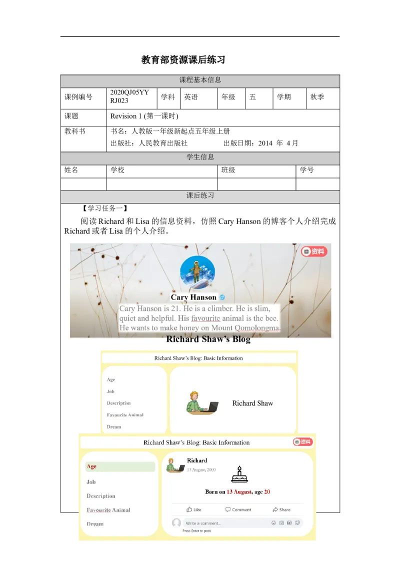 1019五年级英语(人教版)Revision+1+(第一课时)-4练习题_26春四年级上下册人教版_四上英语合集人教版PEP英语四年级上册新教材（教学视频+课件+动画+音频+练习+教案）_17练习资料