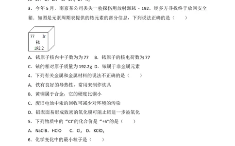 安徽省阜阳临泉县2018届九年级上学期期末考试化学试题（解析版）_初中化学_01.人教版初中化学_01.初中化学课件PPT--教案--试题_初中化学18年试卷_人教版九年级化学上册2018