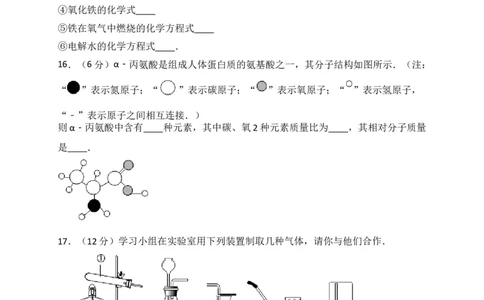 安徽省阜阳临泉县2018届九年级上学期期末考试化学试题（解析版）_初中化学_01.人教版初中化学_01.初中化学课件PPT--教案--试题_初中化学18年试卷_人教版九年级化学上册2018