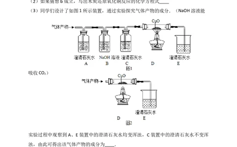 安徽省阜阳临泉县2018届九年级上学期期末考试化学试题（解析版）_初中化学_01.人教版初中化学_01.初中化学课件PPT--教案--试题_初中化学18年试卷_人教版九年级化学上册2018