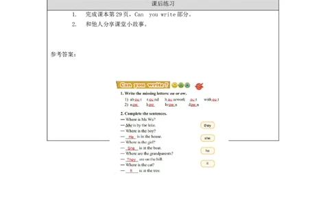 1009四年级英语(北京版)UNIT+FOUR+REVISION+(1)-4课后练习_26春四年级上下册人教版_四上英语合集人教版PEP英语四年级上册新教材（教学视频+课件+动画+音频+练习+教案）_17练习资料
