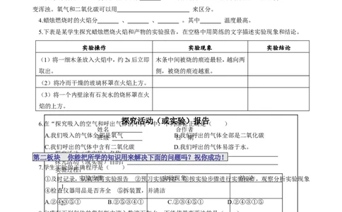 课题2化学是一门以实验为基础的科学_初中化学_01.人教版初中化学_01.初中化学课件PPT--教案--试题_初中化学18年试卷_人教版九年级化学上册2018_第一单元走进化学世界