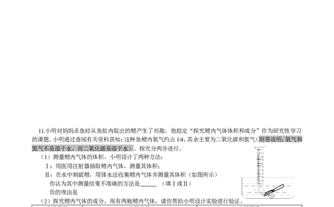 课题2化学是一门以实验为基础的科学_初中化学_01.人教版初中化学_01.初中化学课件PPT--教案--试题_初中化学18年试卷_人教版九年级化学上册2018_第一单元走进化学世界