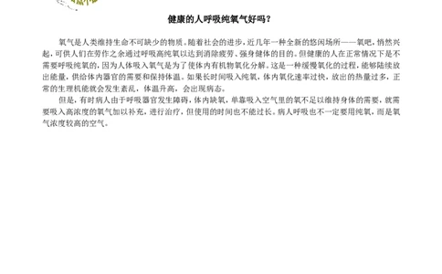 课题2化学是一门以实验为基础的科学_初中化学_01.人教版初中化学_01.初中化学课件PPT--教案--试题_初中化学18年试卷_人教版九年级化学上册2018_第一单元走进化学世界