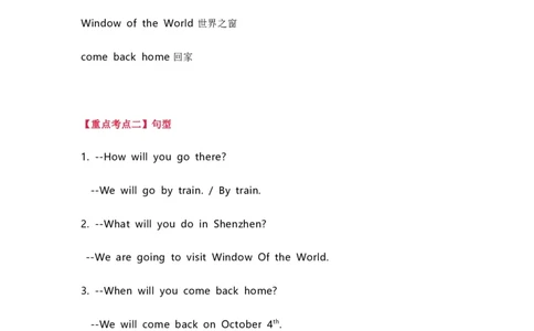 知识梳理教科版小学英语五年级下册Unit7_《小学各科知识点》_小学英语《知识梳理》3-6年级上下册_下册_教科版小学英语3-6年级下册_五下