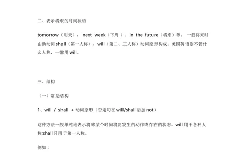 知识梳理教科版小学英语五年级下册Unit7_《小学各科知识点》_小学英语《知识梳理》3-6年级上下册_下册_教科版小学英语3-6年级下册_五下