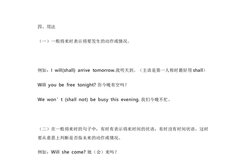 知识梳理教科版小学英语五年级下册Unit7_《小学各科知识点》_小学英语《知识梳理》3-6年级上下册_下册_教科版小学英语3-6年级下册_五下