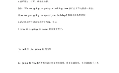 知识梳理教科版小学英语五年级下册Unit7_《小学各科知识点》_小学英语《知识梳理》3-6年级上下册_下册_教科版小学英语3-6年级下册_五下