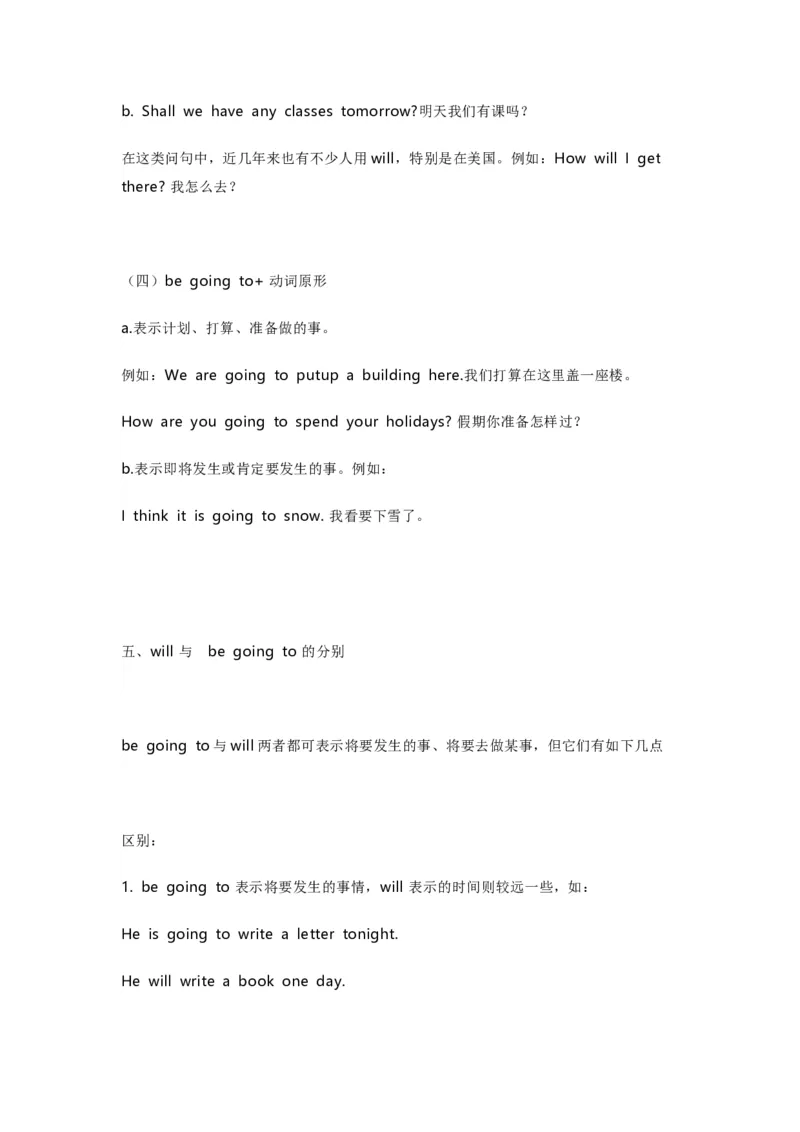 知识梳理教科版小学英语五年级下册Unit7_《小学各科知识点》_小学英语《知识梳理》3-6年级上下册_下册_教科版小学英语3-6年级下册_五下