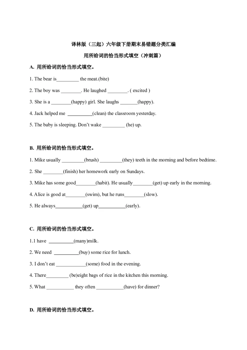 期末易错题分类汇编用所给词的恰当形式填空（冲刺篇）译林版（三起）六年级下册_专项练习