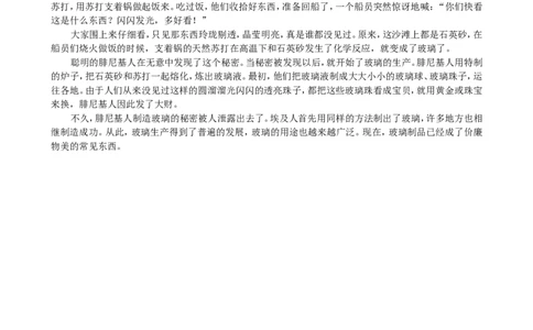 课题1物质的变化和性质_初中化学_01.人教版初中化学_01.初中化学课件PPT--教案--试题_初中化学18年试卷_人教版九年级化学上册2018_第一单元走进化学世界