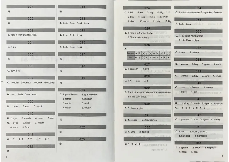 1英语~写霸答案_26春四年级上下册人教版_四上英语合集人教版PEP英语四年级上册新教材（教学视频+课件+动画+音频+练习+教案）_17练习资料_小学英语（预习复习资料大礼包）