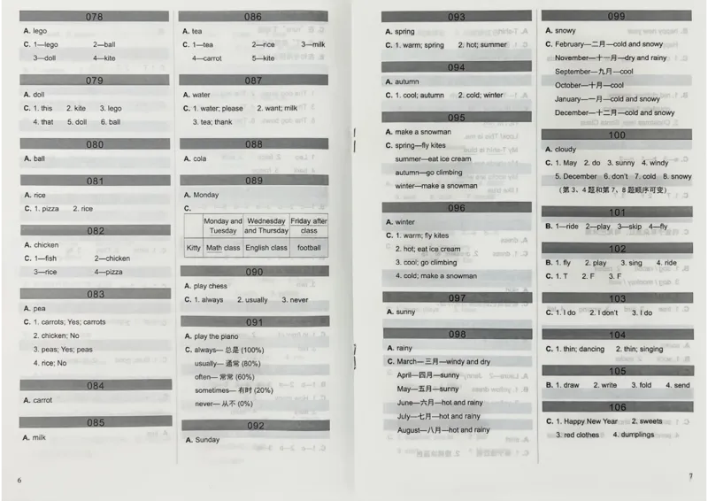 1英语~写霸答案_26春四年级上下册人教版_四上英语合集人教版PEP英语四年级上册新教材（教学视频+课件+动画+音频+练习+教案）_17练习资料_小学英语（预习复习资料大礼包）
