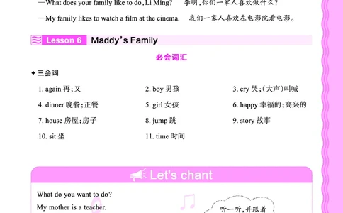 2024秋新版王朝霞《词句跟读》冀教英语五上_26春四年级上下册人教版_四上英语合集人教版PEP英语四年级上册新教材（教学视频+课件+动画+音频+练习+教案）_17练习资料