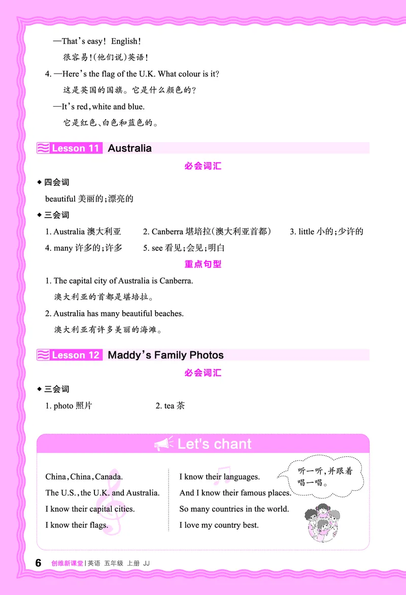 2024秋新版王朝霞《词句跟读》冀教英语五上_26春四年级上下册人教版_四上英语合集人教版PEP英语四年级上册新教材（教学视频+课件+动画+音频+练习+教案）_17练习资料