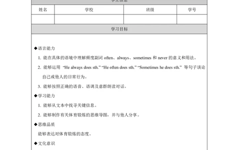 3Unit2PhysicalExercisesPartA_国家课_学习任务单_26春四年级上下册人教版_四上英语合集人教版PEP英语四年级上册新教材（教学视频+课件+动画+音频+练习+教案）_17练习资料_《小学英语》
