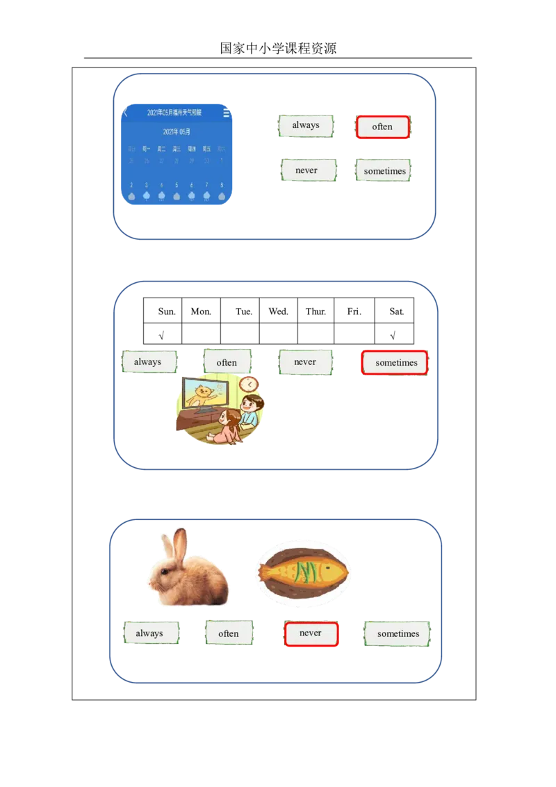3Unit2PhysicalExercisesPartA_国家课_学习任务单_26春四年级上下册人教版_四上英语合集人教版PEP英语四年级上册新教材（教学视频+课件+动画+音频+练习+教案）_17练习资料_《小学英语》