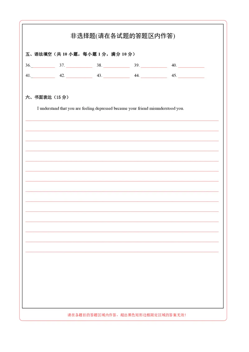 九年级英语期中模拟卷（答题卡）（深圳专用）_2026沪教牛津版英语_九年级英语期中模拟卷（深圳专用，沪教牛津版九上Units1~4）-：2024-2025学年初中上学期期中模拟考试