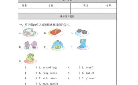 14Unit5ItwasherejustnowPartA_国家课_课后练习_26春四年级上下册人教版_四上英语合集人教版PEP英语四年级上册新教材（教学视频+课件+动画+音频+练习+教案）_17练习资料_《小学英语》