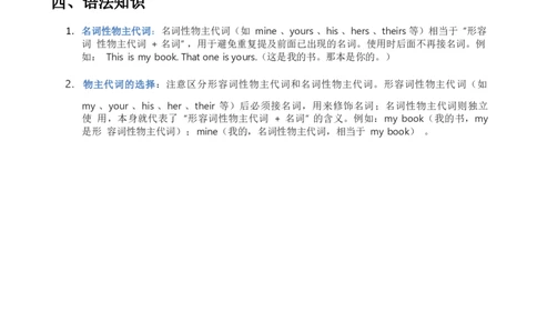 2025秋人教英语四上课堂笔记Unit06_26春四年级上下册人教版_四上英语合集人教版PEP英语四年级上册新教材（教学视频+课件+动画+音频+练习+教案）_10课堂笔记（word）