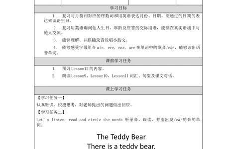 0928三年级英语(北京版)UINT+THREE+I+WAS+BORN+ON+MAY+23RD+(4)-3学习任务单_26春四年级上下册人教版_四上英语合集人教版PEP英语四年级上册新教材（教学视频+课件+动画+音频+练习+教案）