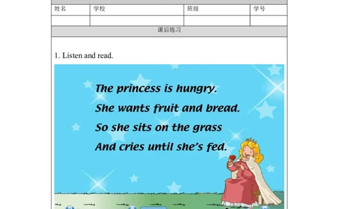 0921五年级英语(人教版)Unit+2+Teachers(第四课时)-4练习题_26春四年级上下册人教版_四上英语合集人教版PEP英语四年级上册新教材（教学视频+课件+动画+音频+练习+教案）_17练习资料